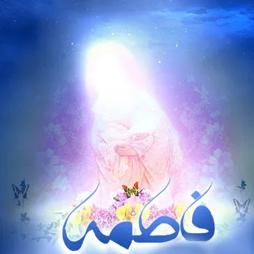 Auguri per giorno nascita Fatima Zahra (SA)
