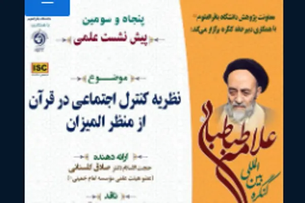 برخی از مشکلات اجتماعی به امنیت داشتن مجرمان برمی‌گردد