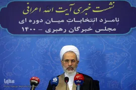 آیت الله علیرضا اعرافی، نامزد انتخابات میان دوره ای مجلس خبرگان رهبری