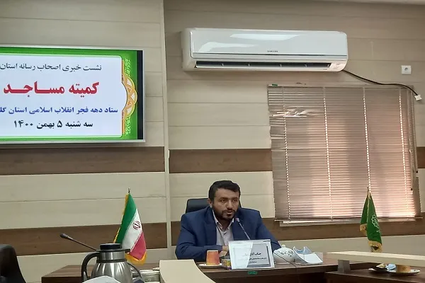 برگزاری بیش از ۲ هزار برنامه به مناسبت دهه فجر در گلستان