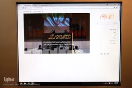 کانون اندیشه جوان