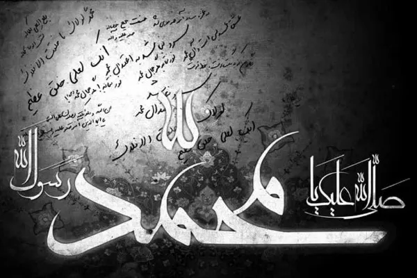 محمد(ص)