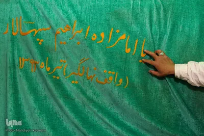  امام زاده ابراهیم