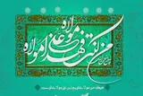 غدیر؛ تجلی اکمال دین و اتمام نعمت در آینه تاریخ و قرآن