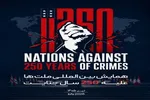برگزاری گردهمایی جهانی «ملت‌ها علیه ۲۵۰ سال جنایت» در دانشگاه صنعتی امیرکبیر