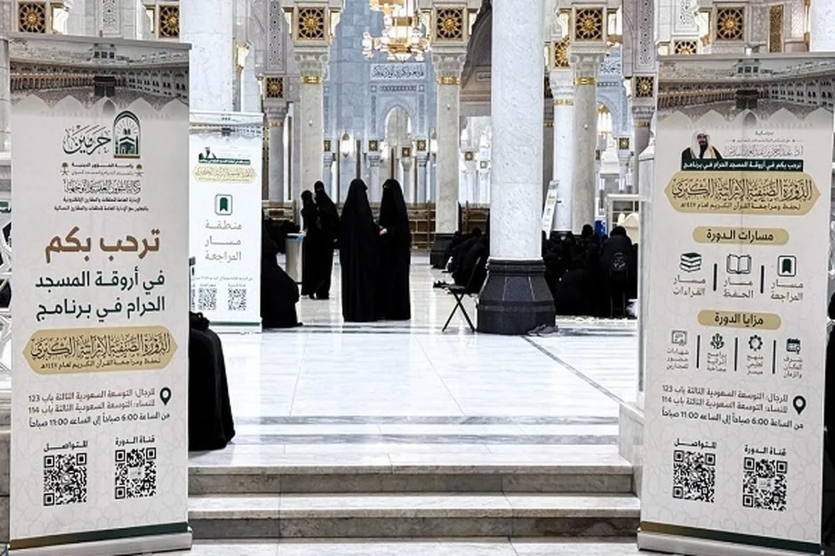 Gudanar da da'irar kur'ani ga Mata a Masallacin Harami