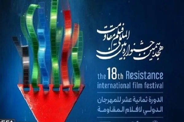 هنر مقاومت؛ پرچم‌دار حق در برابر باطل