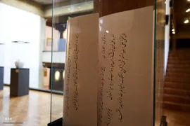 نمایشگاه تخصصی هنرهای قرآنی «روایت باران»