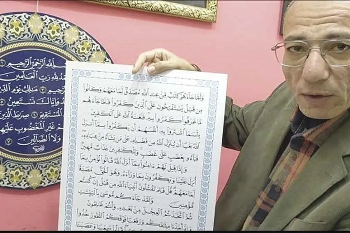 Kila mwana kaligrafia Muislamu ana ndoto za kuandika aya za Qur'ani
