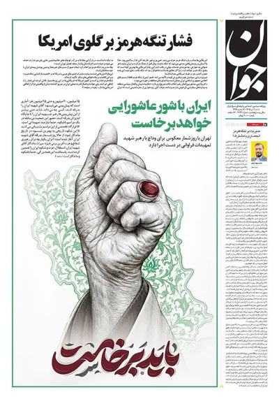 صفحات نخست روزنامه‌های شنبه ۶ تیر ۱۴۰۵