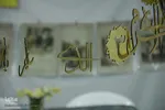 هفدهمین نمایشگاه قرآن خراسان جنوبی