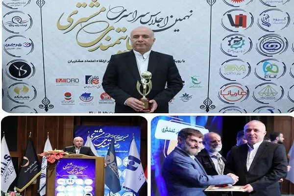 اعطای تندیس زرین نهمین اجلاس سراسری رضایتمندی مشتری به «سپینو» بانک صادرات ایران