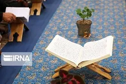 أکثر من ألف سجین یحفظون القرآن في طهران