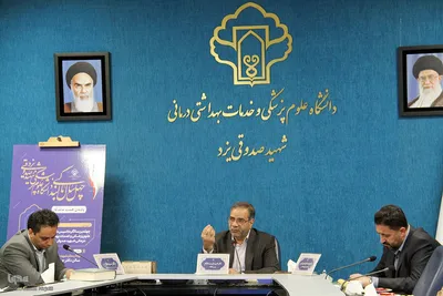 نشست خبری رئیس دانشگاه علوم پزشکی شهید صدوقی یزد