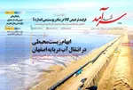 صفحه نخست روزنامه‌های دوشنبه ۲۳ تیر ۱۴۰۴