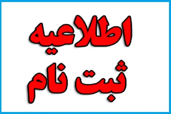 آغاز ثبت نام دوره ادبیات عرب در شعبه مرکزی میقات‌القرآن