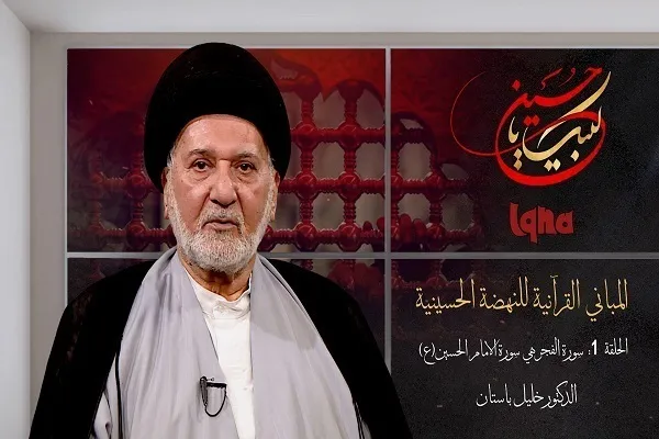 ارتباط معنایی سوره فجر با امام حسین(ع) + فیلم