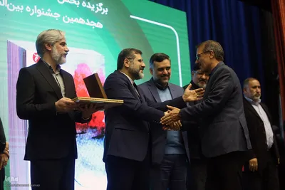 اختتامیه هجدهمین جشنواره شعر فجر