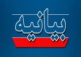 دستگاه‌های متولی با برهم زنندگان نظم و امنیت برخورد قانونی کنند