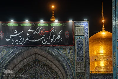 حرم رضوی
