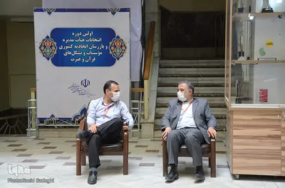 انتخابات اتحادیه کشوری مؤسسات قرآنی در تبریز