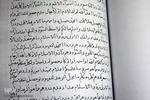 تفسیر بی‌نقطه آخوند ملاعلی قطب‌الدین بن علی بن قطب‌الدین بهبهانی مفسر قرآن در بهبهان 