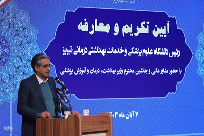آیین تکریم و معارفه رؤسای دانشگاه علوم پزشکی تبریز‎