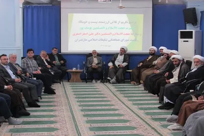 آئین تودیع و معارفه رئیس شورای هماهنگی تبلیغات اسلامی مازندران