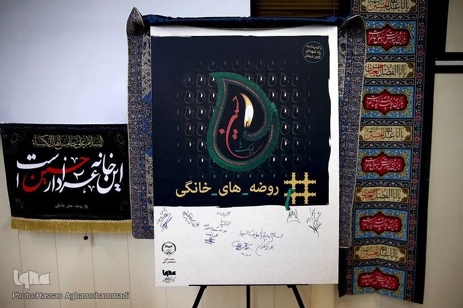 برگزاری بیش از ۲۵۰ روضه خانگی در استان گیلان