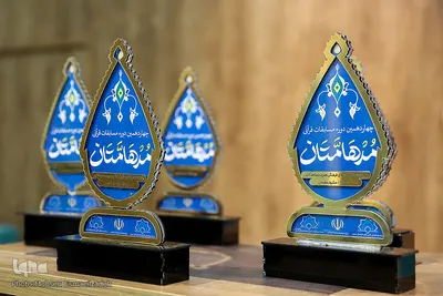 آیین اختتامیه مسابقات قرآنی مدهامتان
