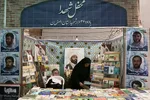 نمایشگاه دستاورد‌های پایگاه‌های برتر بسیج در اصفهان
