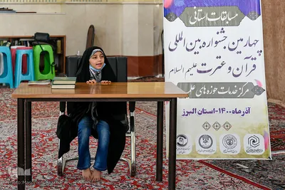 جشنواره قرآنی طلاب در مصلی کرج