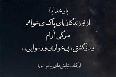 استوری‌موشن | زندگانی پاک