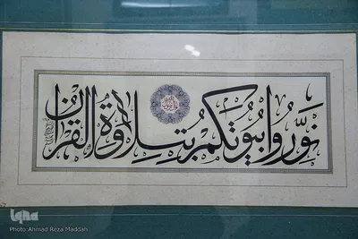 دیدار مدیرعامل قرآنی ایکنا با استاد «محمد نعمتی» کاتب قرآن