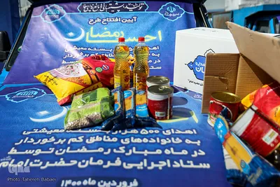 آیین افتتاح طرح احسان رمضان