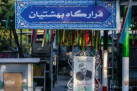 کوچه پس کوچه‌های بهشت