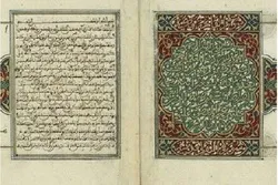 Respon ISESCO terhadap Pameran Alquran Bersejarah di Israel