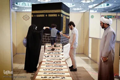 بخش کودک و نوجوان نمایشگاه بین المللی قرآن کریم