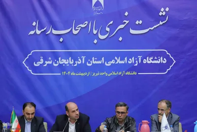 نشست رئیس دانشگاه آزاد اسلامی آذربایجان‌شرقی با اصحاب رسانه