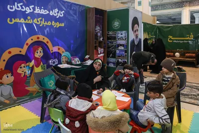 سی‌ودومین نمایشگاه بین‌المللی قرآن کریم