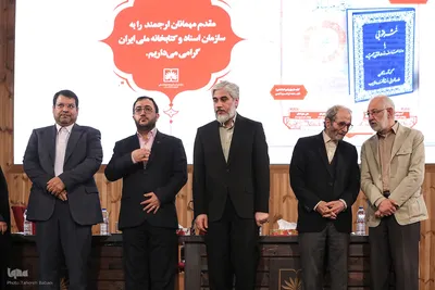 نشست کتاب ماندگار
