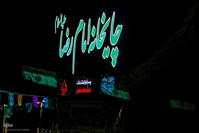 فیض خدمت در چایخانه امام رضا(ع) در شیراز