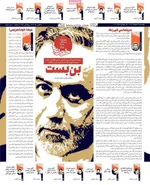 صفحه نخست روزنامه‌های چهارشنبه ۱۶ مهر ۱۴۰۴