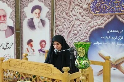 مرحله استانی چهل‌وهفتمین مسابقات سراسری قرآن در اصفهان