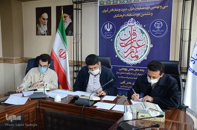 مرحله استانی سی و نهمین دوره مسابقات قرآن دانش آموزان استان آذربایجان شرقی