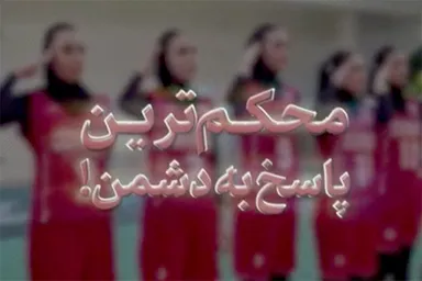 نماهنگ | محکم‌ترین پاسخ به دشمن