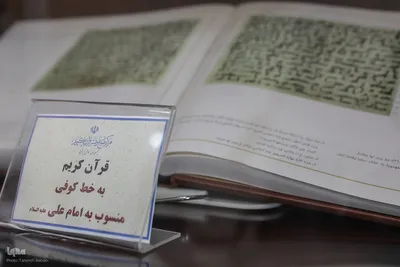 مرکز طبع و نشر قرآن کریم