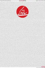 صفحات نخست روزنامه‌های دوشنبه ۱۳ بهمن ۱۴۰۴