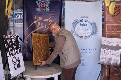 روز دوم نمایشگاه قرآن، عترت و نماز در فارس‎‎
