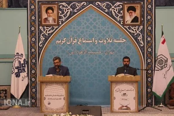 ارتباط با زائران مدینه و مشهد در دوازدهمین جلسه تلاوت و استماع قرآن + عکس